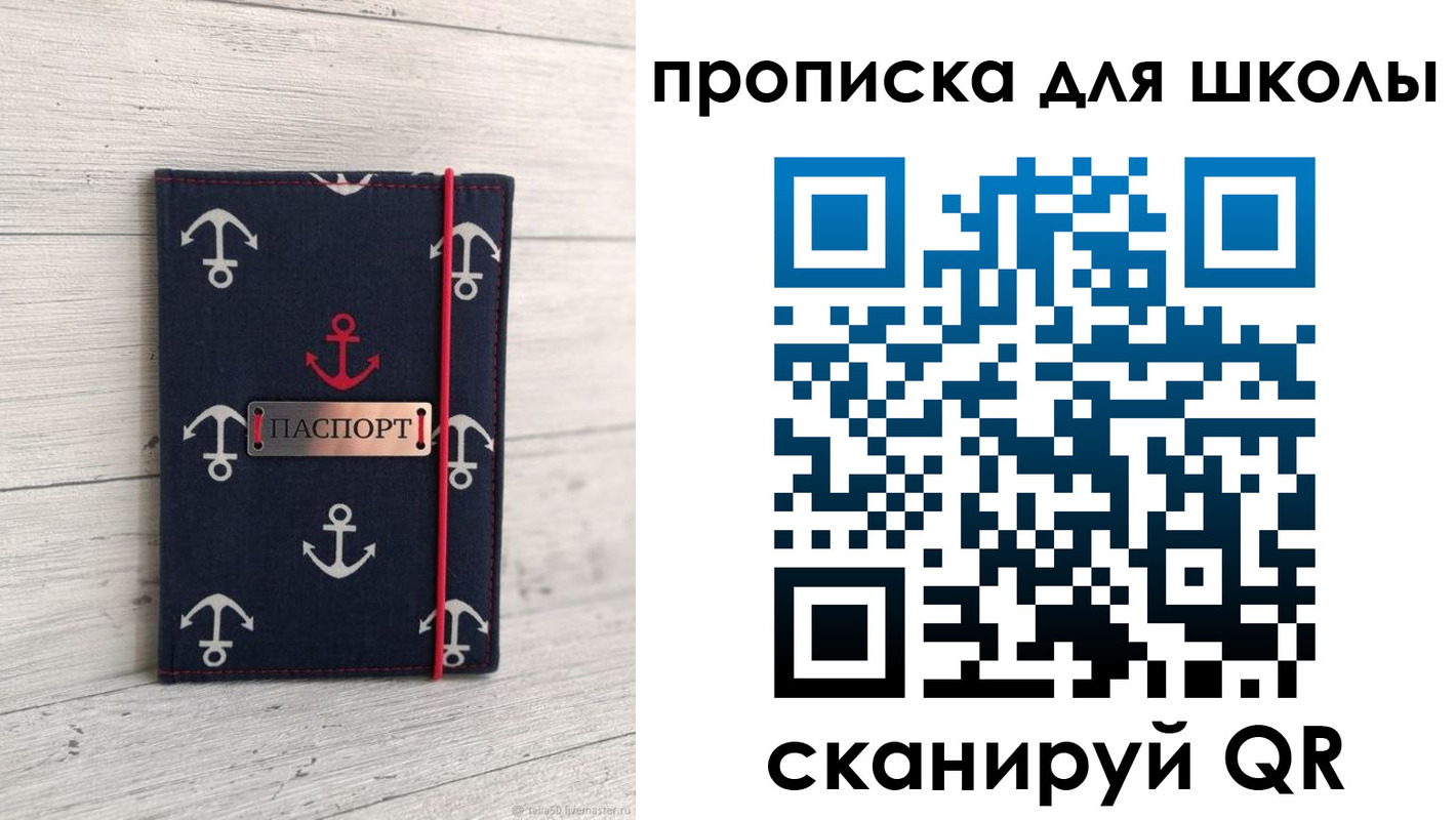 прописка в квартире в Клине
